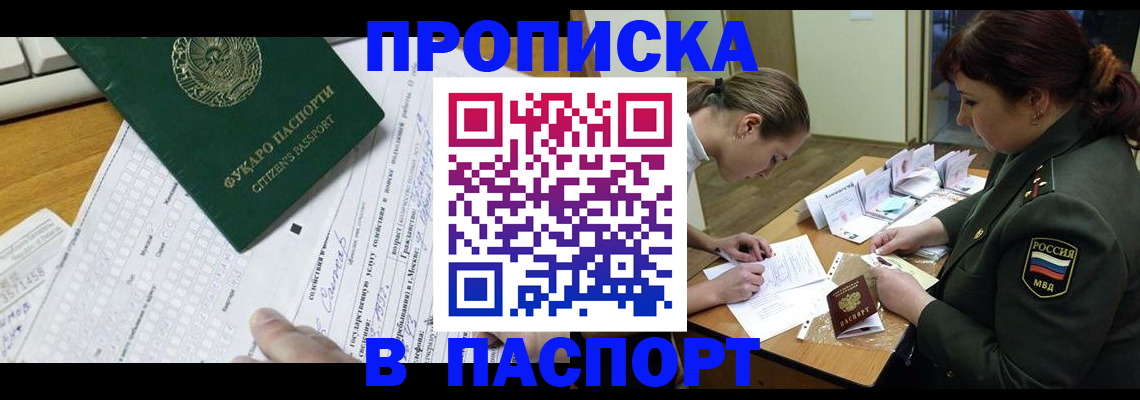 прописка паспорт в Курчалом