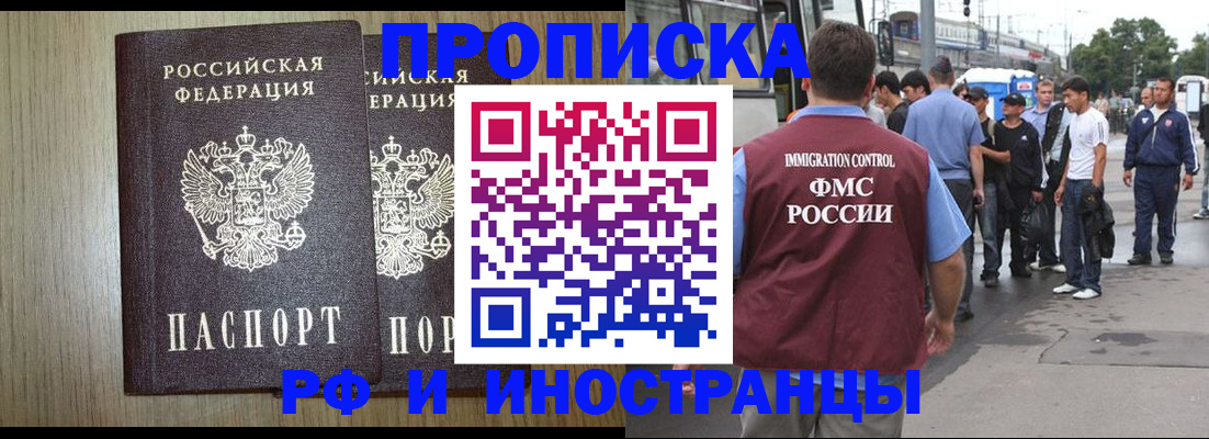 регистрация в Курчалом