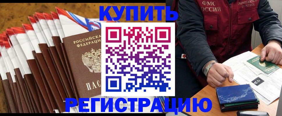 прописка от собственника в Курчалом