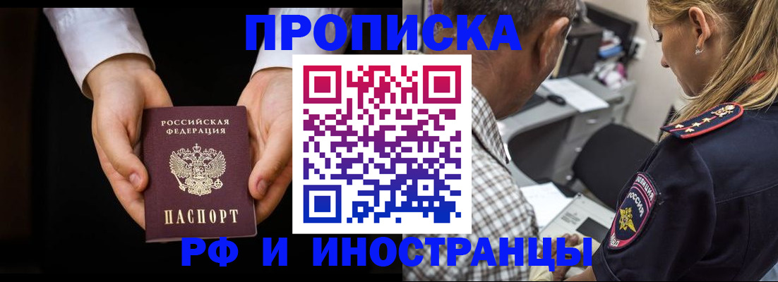 временная регистрация собственник в Курчалом